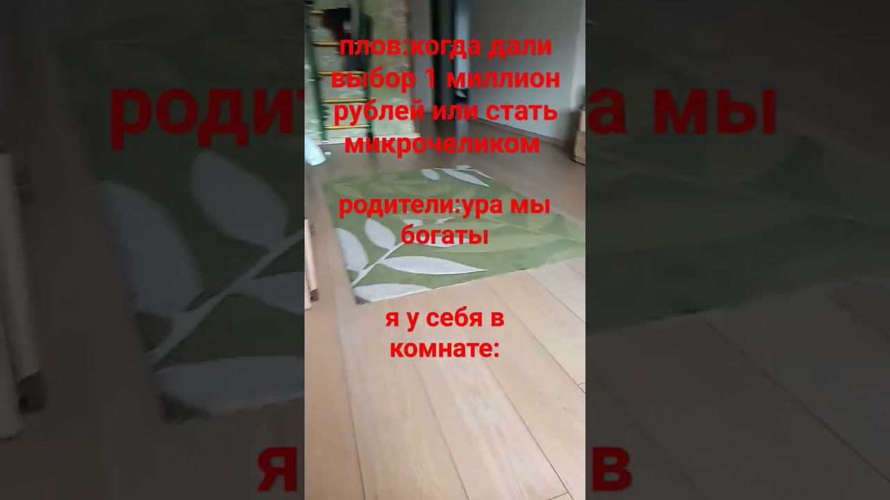 #мем #говрек #рек смотреть онлайн