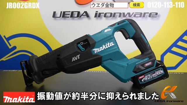 マキタから世界最速！40Vmax充電式レシプロソーJR002GRDXを【徹底解説】 смотреть онлайн