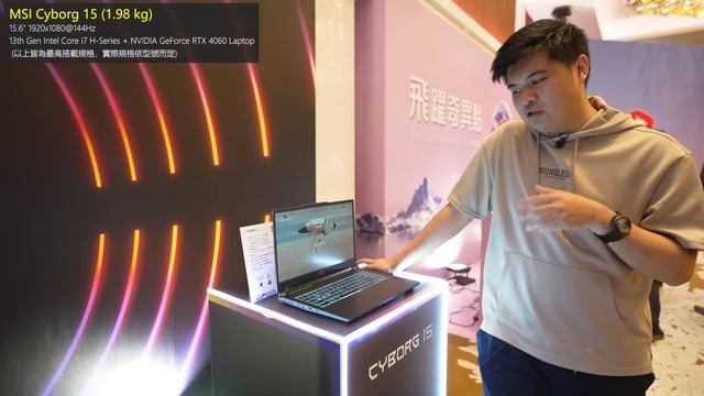 【Jing】 微星 2023 全系筆電搶先看! MSIology 飛躍奇異點 發表會 смотреть онлайн