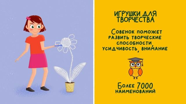 Рекламный ролик для магазина детских игрушек "Совенок" смотреть онлайн