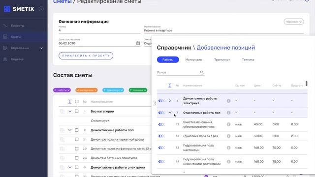 Используем прайс лист. Как составить смету в Smetix pro Способ №3. смотреть онлайн