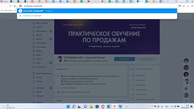 Как сделать прямую ссылку на диалог в ВКонтакте смотреть онлайн