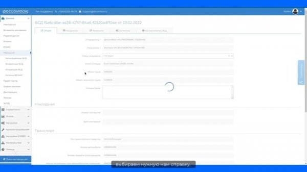 DocsInBox.Меркурий — Автоматическое гашение ветеринарных справок в системе Меркурий