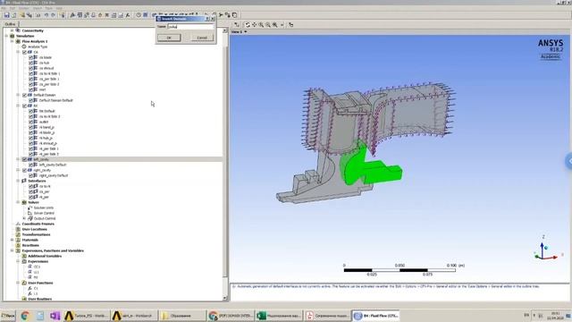 Работа 4 Сопряженное моделирование турбины. Часть 2.3 CFD + тепло. Настройка ч.1 (Колмакова Д.А.) смотреть онлайн
