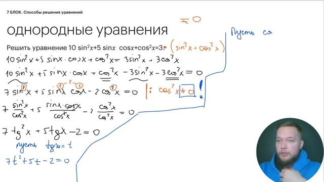 6. Спецкурс. Сложные тригонометрические уравнения смотреть онлайн