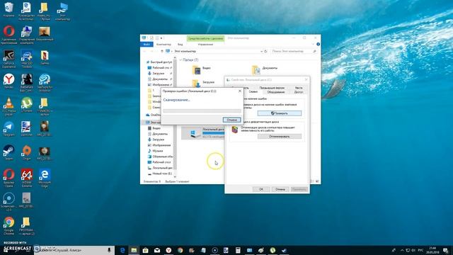 Как проверить диск на ошибки в windows 10 смотреть онлайн