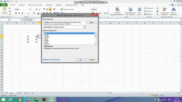 Microsoft Excelda qoldiq (остат) funksiyasi смотреть онлайн