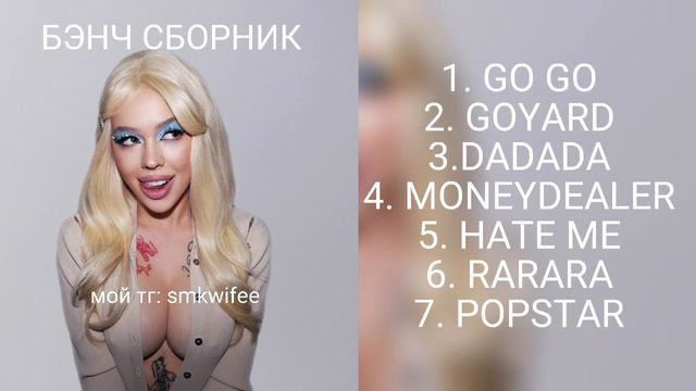 САМЫЕ ПОПУЛЯРНЫЕ ПЕСНИ ИНСТАСАМКИ || 2 часть смотреть онлайн