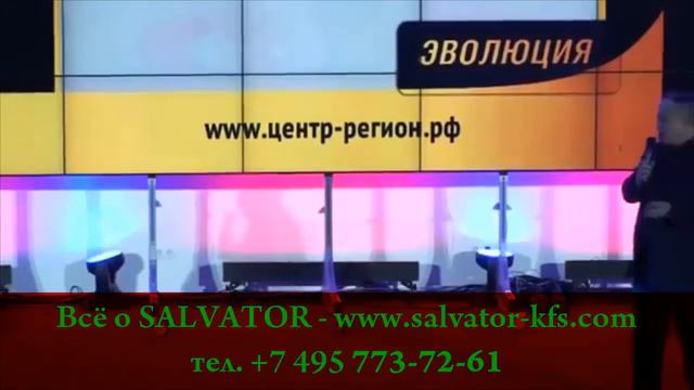 Уникальный прибор SALVATOR компании "Центр регион" смотреть онлайн