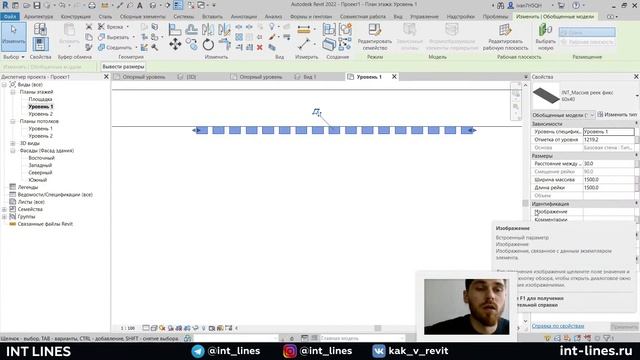 Рейки в Revit 2022. Создание и параметризация массива в Revit | Семейства Revit