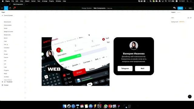 Екатерина Винникова — Дизайн-система МТС —D1e06— MTS Design Community Conference (День 1) смотреть онлайн