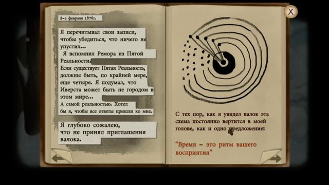 КАК ВСЁ СЛОЖНА / Fran Bow №7 смотреть онлайн