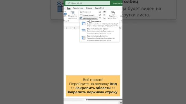 Как не терять заголовки таблицы с большим количеством строк смотреть онлайн