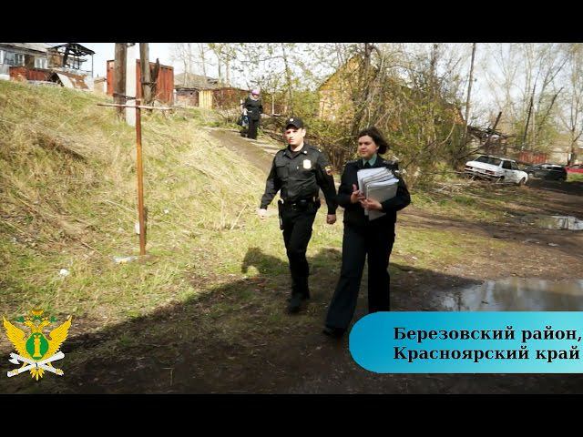 РЕЙД судебных приставов | УФССП России по Красноярскому краю смотреть онлайн