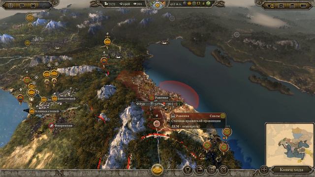 Total War: ATTILA (Аттила) Серия 17. Рим близко!