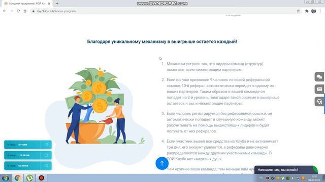 Как же устроена бонусная программа Рой Клуба смотреть онлайн