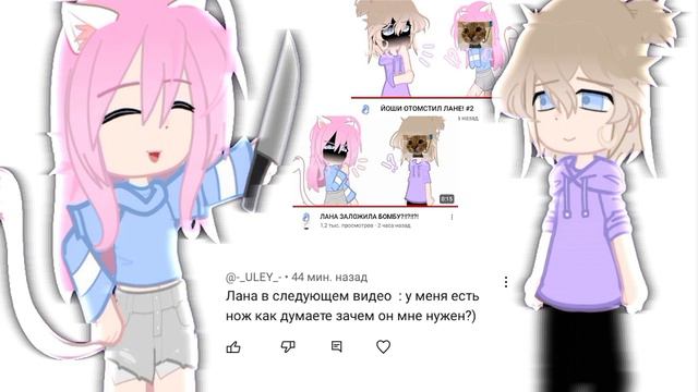 ЗАЧЕМ ЛАНЕ НОЖ? #3 смотреть онлайн