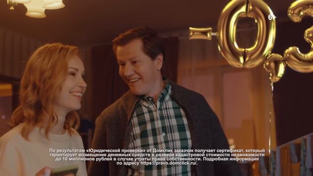 От поиска до переезда — один Домклик смотреть онлайн