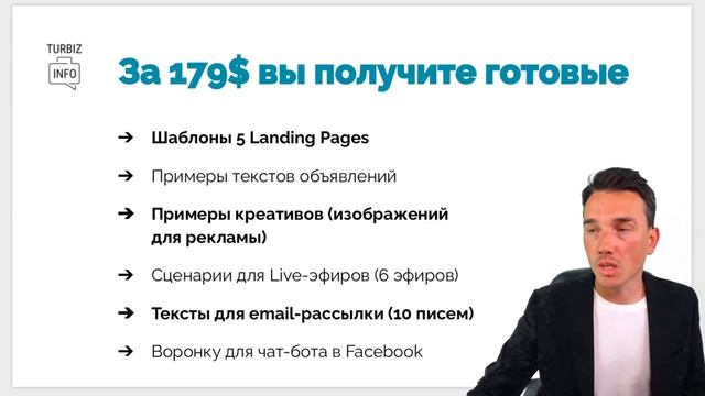 Как привлекать туристов с помощью Landing Pages смотреть онлайн