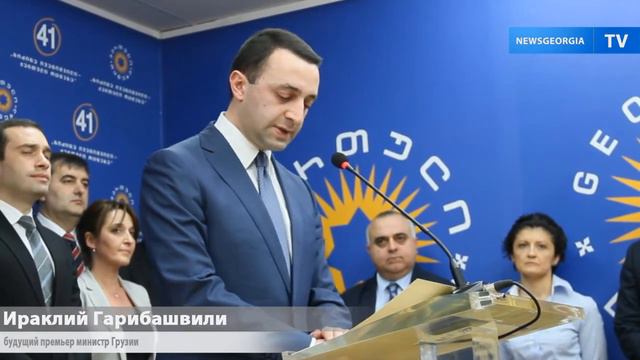 Новое правительство Грузии -- прежние министры смотреть онлайн