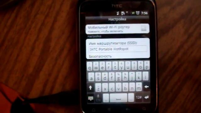 HTC wildfire s, Домовой что ли?! смотреть онлайн