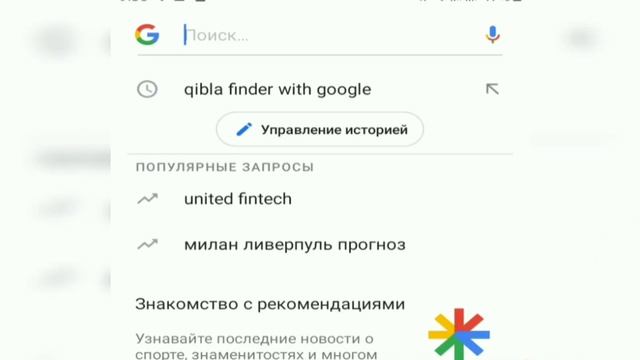 Qiblani Aniqlash | Как найти киблу #Qibla #Makkah