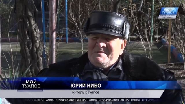 В Туапсе продолжается работа по газификации смотреть онлайн