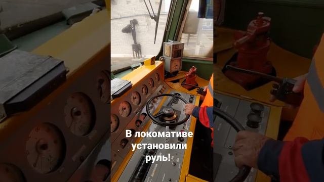 Руль в поезде, что бы пешеходов в поле догонять. смотреть онлайн