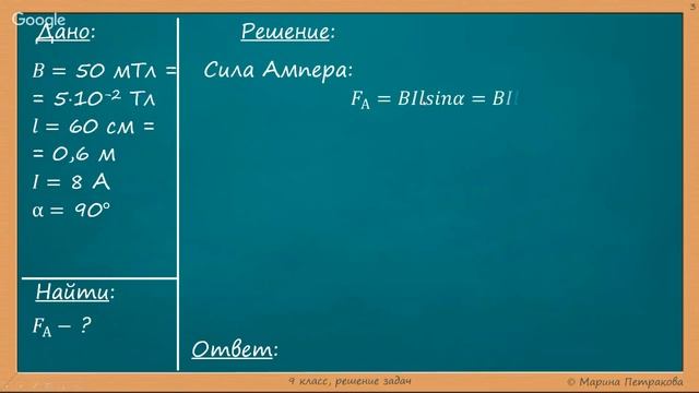 ФИЗИКА | 9 класс | Решение задач | № 3.15 смотреть онлайн