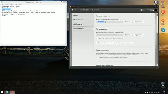Настройки Origin смотреть онлайн