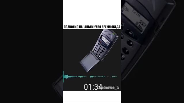 Позвонил начальнику во время обеда смотреть онлайн
