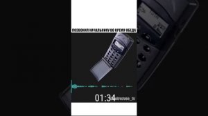 Позвонил начальнику во время обеда