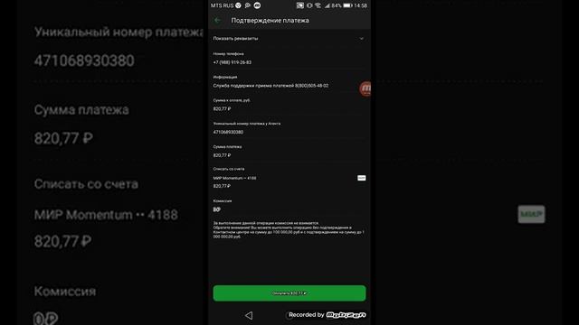 как скинуть деньги с карты сбербанк на карту киви.? смотреть онлайн