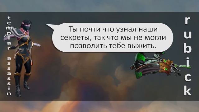 Dota 2: Фразы Соперников (Templar Assassin) смотреть онлайн