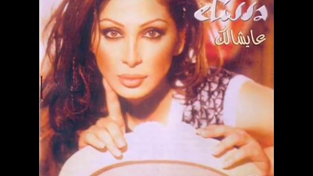 Elissa - Ayshalak / إليسا - عايشالك