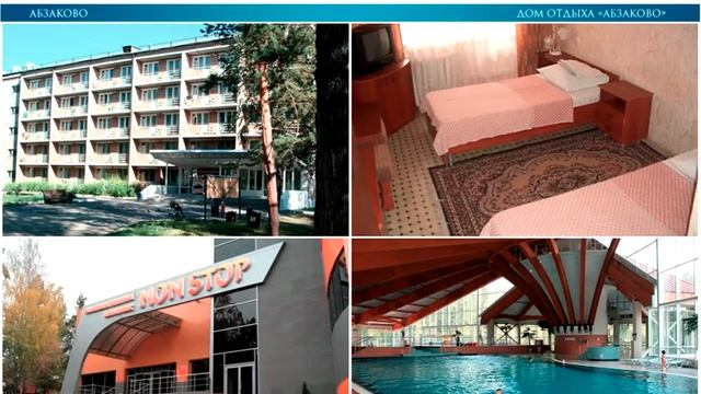 Абзаково Банное. Описание объектов размещения / АЛЕАН / www.alean.ru / Отдых в Абзаково смотреть онлайн