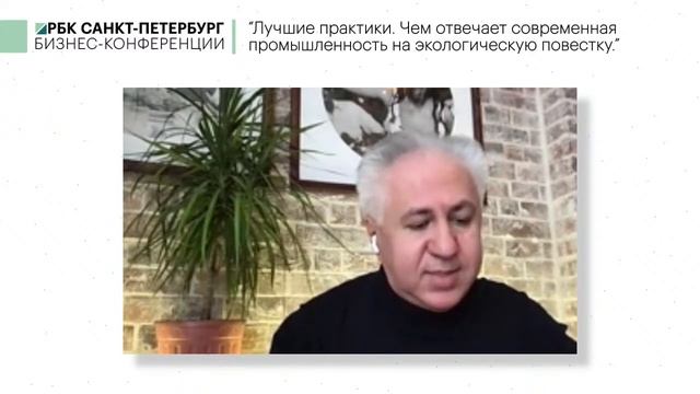 «Лучшие практики. Чем отвечает современная промышленность на экологическую повестку». смотреть онлайн