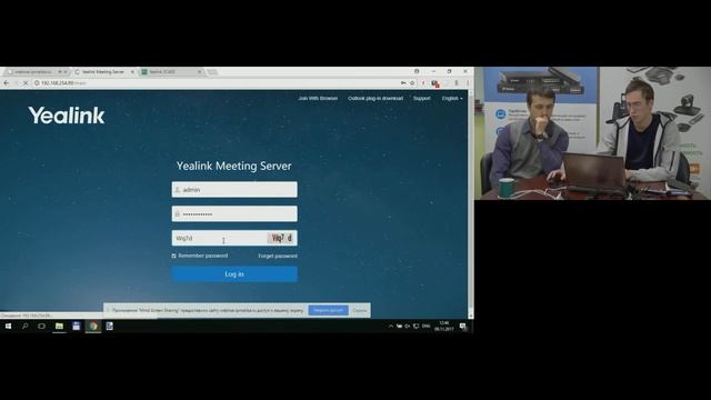 Вебинар "Технические возможности систем видео-конференц-связи Yealink" смотреть онлайн