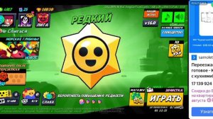 ИГРАЮ В ПРИЗЫ СТАРР