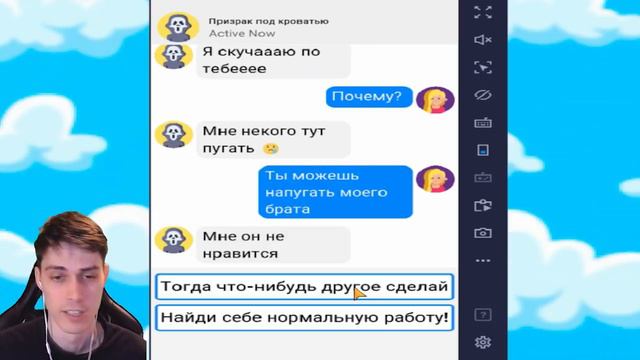 МЕНЯ ХОТЯТ ВЗЛОМАТЬ ! - Chat Master #2 смотреть онлайн