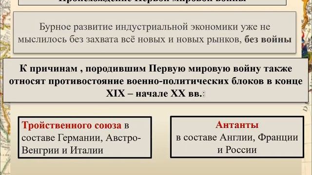 ВС история, 1 четверть, 9 класс, 1 урок