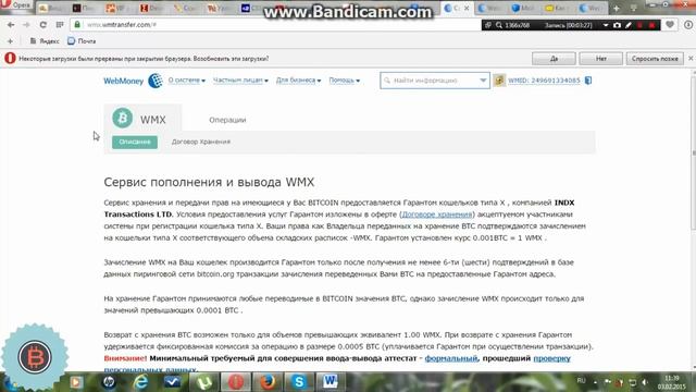 Вывод Биткоин с Blockchain || 2017 || Mr.Bit смотреть онлайн