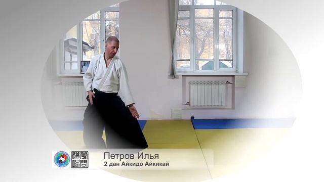 Петров Илья 2 дан, преподаватель айкидо "Гакумон додзё Новосибирск" смотреть онлайн