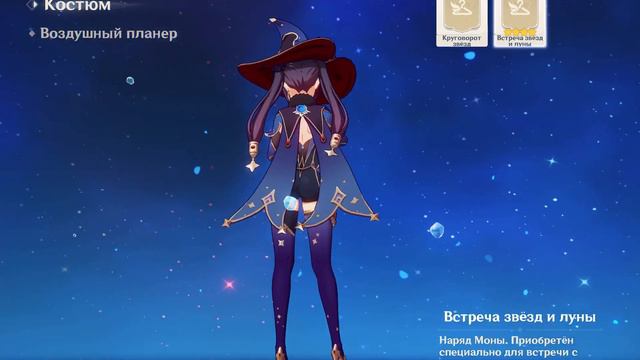 Щедрые подарки от MiHoYo 4 новых скина бесплатно в Genshin Impact как получить новый скин бесплатно