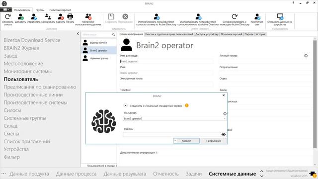 Шпаргалки по BRAIN2. Расширение политики паролей. смотреть онлайн