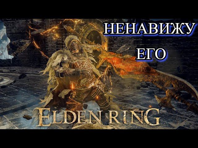 Ненавижу всё ELDEN RING #20 смотреть онлайн