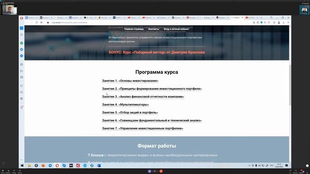 РАЗУМНЫЕ ИНВЕСТИЦИИ. Программа обучения трейдеров по работе с акциями. Старт 14.06.23. смотреть онлайн