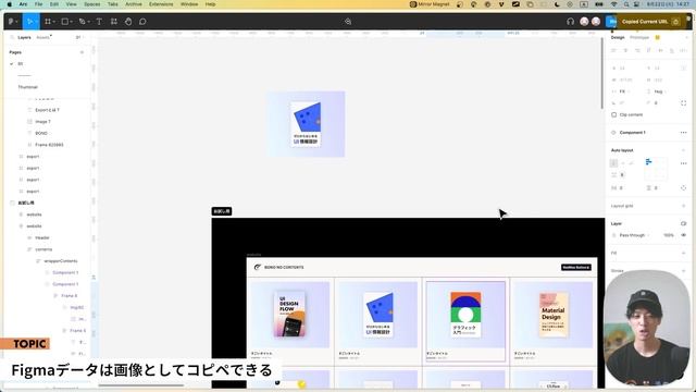 【Figmaの教科書】素材/画像書き出し入門 / コピペで画像にする方法 / Figmaでデータから画像を効率的に出す смотреть онлайн
