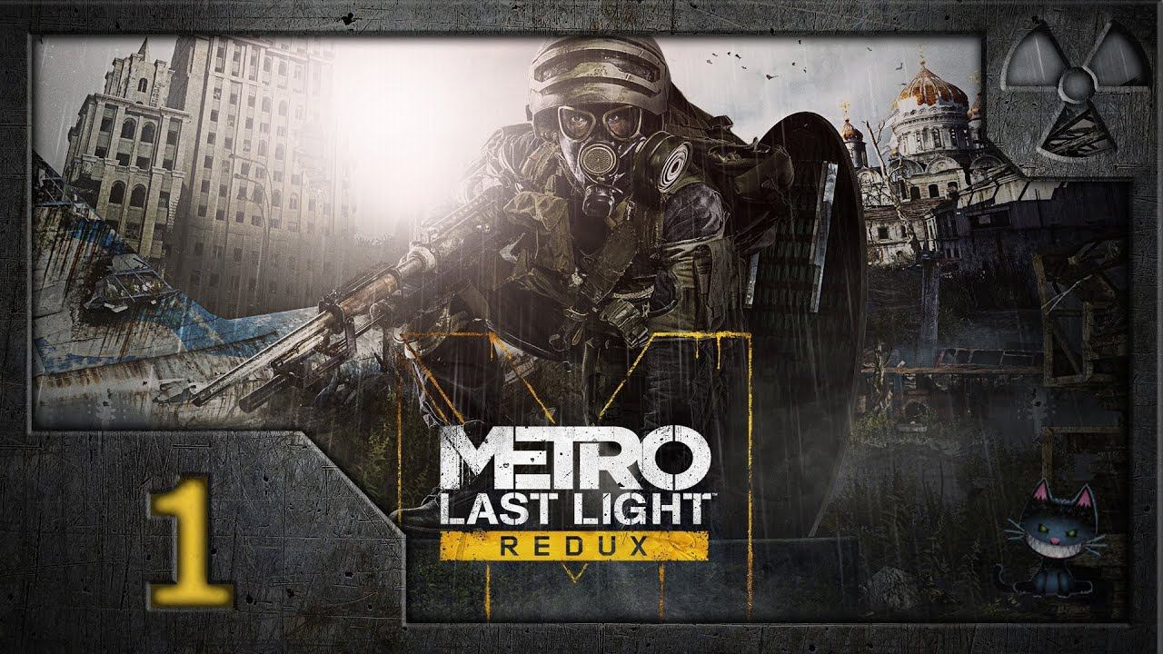 Метро: Луч надежды (Metro: Last Light Redux). Прохождение. Часть 1. Поезд в прошлое. смотреть онлайн
