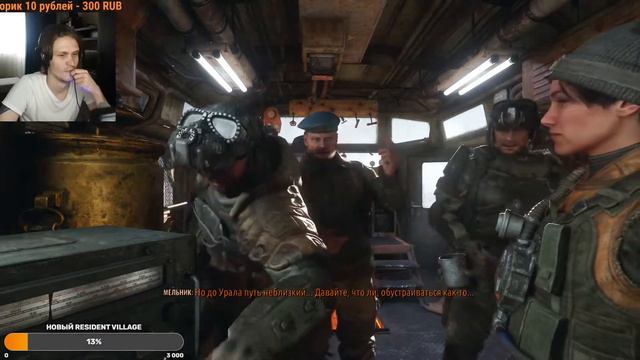 METRO EXODUS первое впечатление. Часть 1. смотреть онлайн